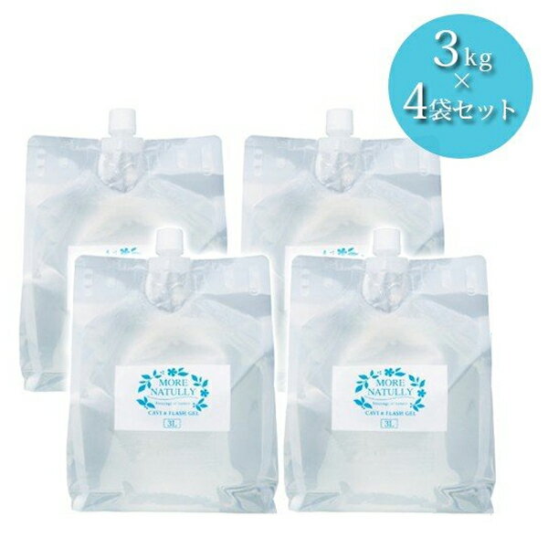 モアナチュリー キャビ&フラッシュジェル ソフトor スーパーハード 3L×4個セット キャビテーションジェル 業務用 超音波 エステ フラッシュ脱毛
