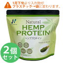ヘンププロテイン 粉末タイプ 454×2個セット 植物性 BCAA 甘味料無添加 ナチュラルサプリメント ニューサイエンス