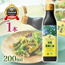 亜麻仁油 (フラックスオイル) 200ml 遮光瓶入り カナダ産 オメガ3脂肪酸 ニューサイエンス