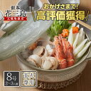 萬古焼 銀峯 土鍋 8号(深鍋) 花三島 2-3人用 直火 電子レンジ オーブン おしゃれ