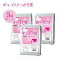 【マラソン限定クーポンで500円OFF!】源齋 ポッコリすっきり茶 30包×3個セット ティーパック ハーブティー キャンドルブッシュ配合 健康茶