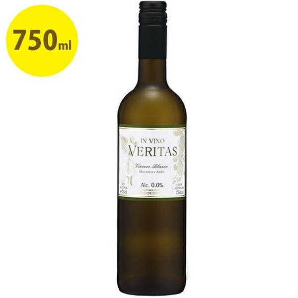 ノンアルワイン インヴィノ ヴェリタスヴィンセロ ブランコ 750ml 白ワイン ノンアルコールワイン