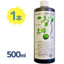 植物活性剤 土母 （どうも） 500ml ガーデニング 家庭菜園 花壇 樹木