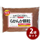 カロリーゼロ 甘味料 天然ラカンカ 羅漢果 らかんか顆粒 500g×2個セット 砂糖代用 砂糖不使用 おきかえ 大容量 袋 らかんか工房 羅漢果顆粒