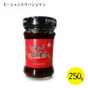 ピーシェン豆板醤 250g 中華調味料 四川料理 業務用 辛みそ 三明物産