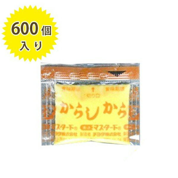 からし 辛 マスタード 山清 鬼からし 200g 送料無料 2袋セット