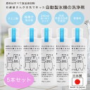 製氷機クリーナー 除菌剤 自動製氷機 洗浄剤 200ml×5本セット 合成界面活性剤無添加 カビ抑制 氷キレイ 冷蔵庫 冷凍庫 掃除 製氷器 水垢落とし 水あか