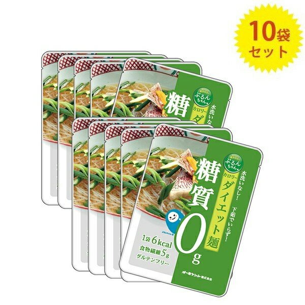 楽天オンラインショップ MoFuぷるんちゃん 麺タイプ 100g×10袋セット 糖質オフ コレステロール0 置き換えダイエット