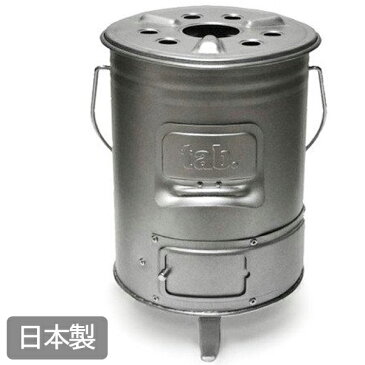 【1000円OFFクーポン配布　送料無料】 田中文金属 tab. マルチに使える 缶ストーブ アウトドア用品 バーベキュー 薪ストーブ 屋外暖房 たき火 コンパクト タブ