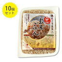 マイセン 安心玄米ごはん 160g×10個 国産 レトルトパック 常温保存 電子レンジ調理可能