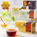 ラクシュミー 極上はちみつ紅茶&はちみつ入カモミールティー&はちみつ入ミントティー&アメージングチョコモルト 4種各1箱セット ギフト 紅茶専門店Lakshim...