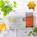 ラクシュミー 極上はちみつ入りミントティー 25袋 ティーバッグ ギフト おしゃれ 紅茶専門店Lakshimi ハーブティー プレゼント 女性 蜂蜜紅茶 ティー...