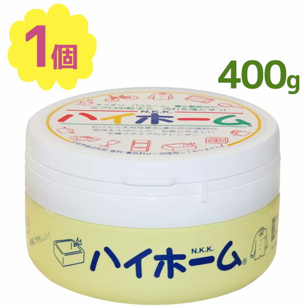 【生活応援クーポン配布中！】ハイホーム 400g クレンザー マルチクリーナー 汚れ落とし キッチン 掃除用品 水垢【～12月11日(月)01:59まで】