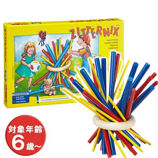 【1000円オフクーポン配布中】HABA ハバ社 スティッキー HA4415 知育玩具 おもちゃ 小学生 6歳 木のおもちゃ 木製 子供 ギフト【2023/3/11 01:59まで】