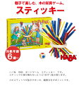 HABA ハバ社 スティッキー HA4415 知育玩具 おもちゃ 小学生 6歳 木のおもちゃ 木製 子供 ギフト 2