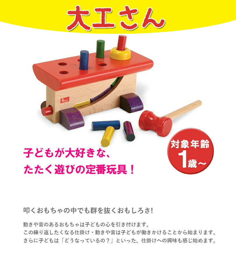 ハンマートイ ニック社 大工さん 知育玩具 ペグ遊び 木のおもちゃ 赤ちゃん ベビートイ NIC - Image 2
