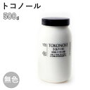 トコノール 無色 500g レザークラフト 仕上剤 SEIWA/誠和 ツヤ出し