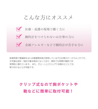 【送料無料】 ナースウォッチ GT 懐中時計 蓄光タイプ 全6色 クリップ ナースアイテム 看護師グッズ レディース