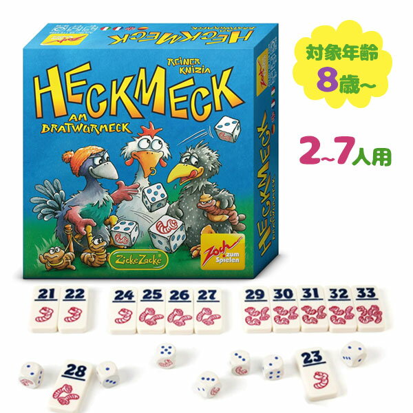 ツォッホ社(Zoch) カードゲーム ヘックメック Heckmeck テーブルゲームのサムネイル
