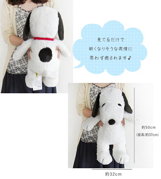 【送料無料】 スヌーピー グッズ HUGHUG(ハグハグ) SNOOPY 黒 ぬいぐるみ Lサイズ