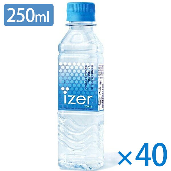 【1000円オフクーポン配布中】アイザー ピュアウォーター 250ml×40本セット 超軟水 飲料水 純水 ペットボトル入り ROウォーター【〜 7月26日(水)01:59まで】