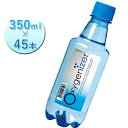 【クーポン利用で￥500オフ！】 高濃度酸素水 オキシゲナイザー 350ml×45本セット 超軟水 飲料水 ROウォーター 飲用純水 Oxygenizer 【～2024年4月27日(土)09:59まで】