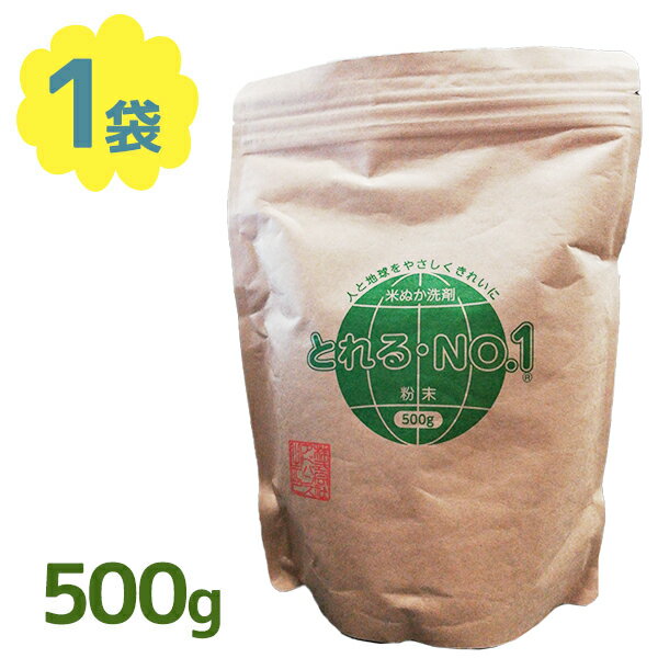 とれるNo.1 粉末タイプ 500g マルチ洗浄剤 洗濯 食器用 トイレ 環境洗剤 多目的洗剤 掃除用品 1