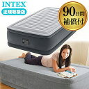 インテックス INTEX ツインコンフォート シングルサイズ 電動 グレー 64411 正規品 新品 海外製