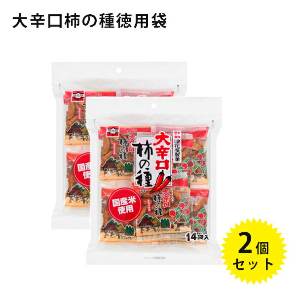 【送料無料】 浪花屋 柿の種 大辛口 224g×2個セット 国産 大粒かきのたね おつまみ 新潟産 お菓子 煎餅 おかき ギフト