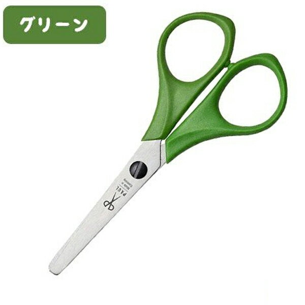 PAUL(パウル) キッズはさみ グリーン PU764 ステンレス製 子供用 幼児向け 文房具 緑
