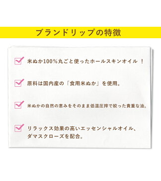 【ポイント15倍！】【送料無料】 フェイスオイル リブレライフ ブランドリップ 100ml ホールスキンケアオイル クレンジング 無添加 基礎化粧品 ギフト