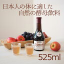 コーボンマーベル 525ml 第一酵母 cobon 発酵食品 ドリンク 健康飲料 天然酵母