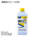 【クーポン利用で￥500オフ！】 健栄製薬 消毒用エタノールIPA (指定医薬部外品) 【～2024年4月27日(土)09:59まで】