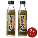 【生活応援クーポン配布中！】北海道 丸ごと根昆布だし ねこんぶだし 300ml×2本セット 日高 出汁 無添加【～1月16日(火)01:59まで】