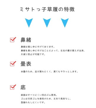 【送料無料】 ミサトっ子ぞうり 子供用 草履 15.0cm〜22.0cm 全2色 エンジ 赤 日本製 本畳 い草 男女