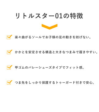 【送料無料】 ムーンスター 上履き MSリトルスター01 子供 14cmー21cm キッズシューズ 室内履き シンプル 定番 小学生 中学生