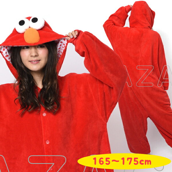 【正規品】 SAZAC 着ぐるみフリース エルモ 大人用 男女兼用 KOS-071 コスプレ衣装 仮装 なりきり