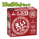 【マラソン限定クーポンで500円OFF!】井村屋 5年間長期保存 えいようかん (煉) 50本セット スティック羊羹 非常食 保存食 防災グッズ