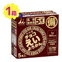 【マラソン限定クーポンで500円OFF!】井村屋 チョコえいようかん 55g×5本 長期保存食 常温保存可能 備蓄・非常食 エネルギー補給