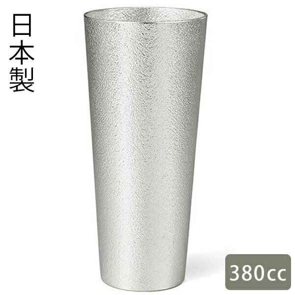能作 ビアカップ Lサイズ 錫製 タンブラー ビールグラス 