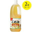 築野食品 こめ油 国産 1500g×2個セット 食用油 TSUNO 揚げ物 炒め物 米油 料理 植物油 こめあぶら