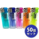 【クーポン利用で￥500オフ！】 使い捨てライター BAIKAL(バイカル) 50個セット プッシュ式電子ライター 100円ライター 業務用 【～2024年4月27日(土)09:59まで】