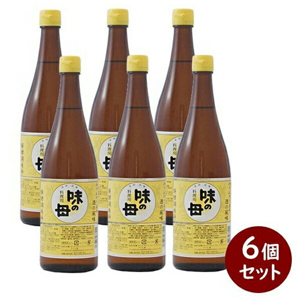 楽天ライフスタイル＆生活雑貨のMoFu味の母 みりん 720ml×6個セット 味一 料理用 瓶 調味料 和食 国産 日本製 醗酵調味料 お酒の風味