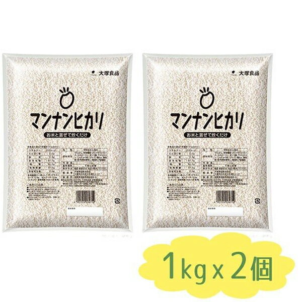 マンナンヒカリ 業務用 1kg×2個セット マンナンごはん 大塚食品 こんにゃく米 白米置き換え 糖質制限 食物繊維 お徳用