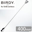 【あす楽】【送料無料】_BIRDY バーディ バースプーンL 長さ400mm 反対側はストレーナー バーディ【RCP】【ワイングラス/カトラリー】【バー/カクテル】北海道/沖縄/離島 不可