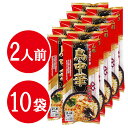 【送料無料】 山形 ご当地ラーメン 鳥中華 2人前×10袋セット そば屋の中華 和風そばつ