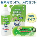 【送料無料】 台所用洗剤 シャボン玉 台所用せっけん 液体タ...