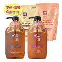 馬油シャンプー&馬油コンディショナー 本体ボトル&詰め替え用セット ノンシリコン ヘアケア 髪のお手入れ 熊野油脂