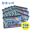 ひえっぺ 12個セット 瞬間冷却 叩いてすぐ冷える 急な発熱 捻挫・打撲 炎症ケア スポーツ 冷却 冷やす