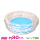 金魚すくい 縁日 ビニールプール 家庭用プール 丸型 80cm イベント 業務用 自宅用 水遊び 子供 お祭り トキワ